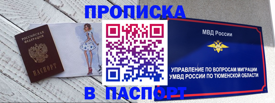 временная регистрация недорого в Каргате