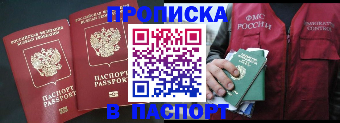 прописка 2025 в Каргате
